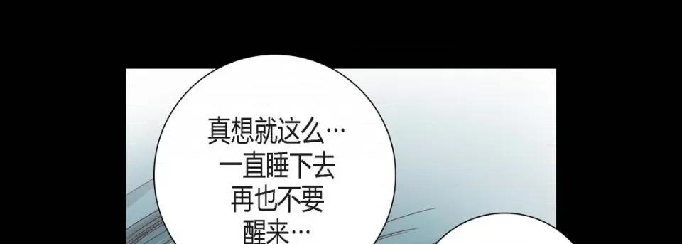 100%的她 100%的她-第 93 话 第53页