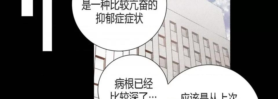100%的她 100%的她-第 93 话 第59页