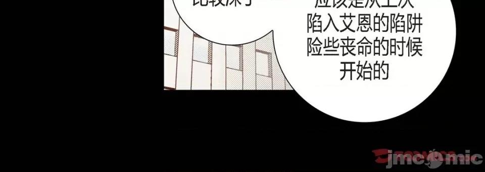 100%的她 100%的她-第 93 话 第60页
