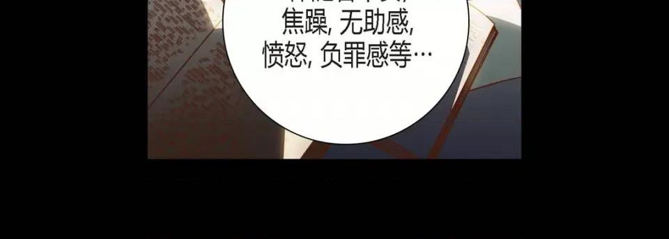 100%的她 100%的她-第 93 话 第67页