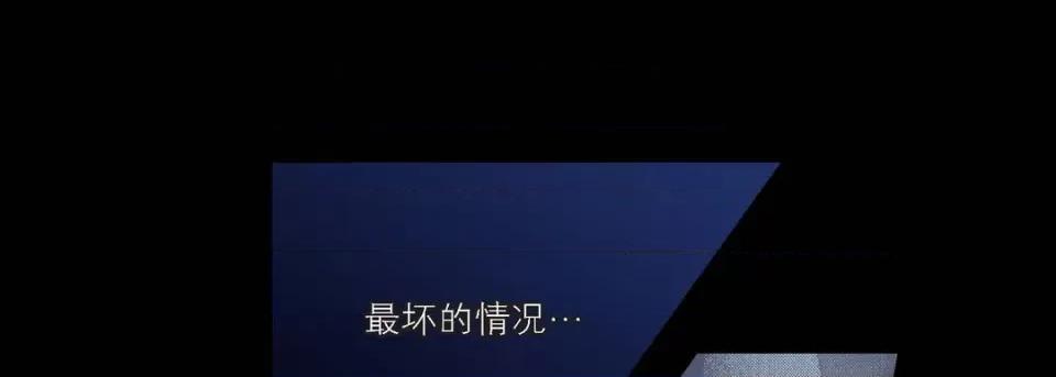 100%的她 100%的她-第 93 话 第69页