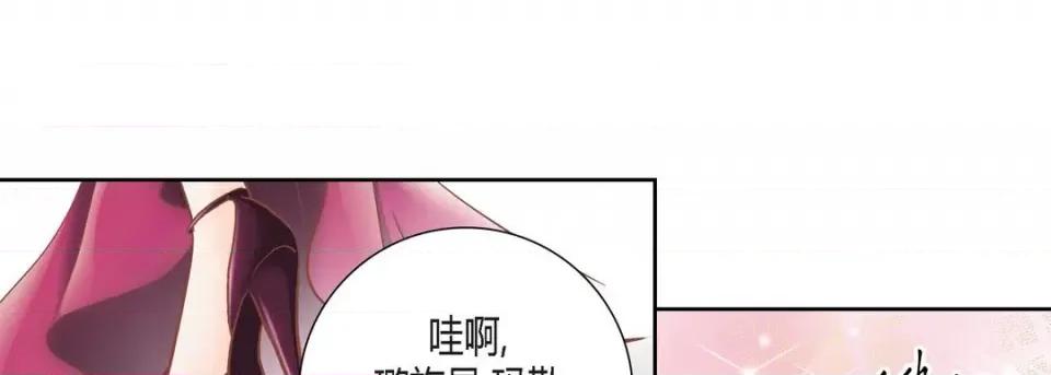 100%的她 100%的她-第 93 话 第101页