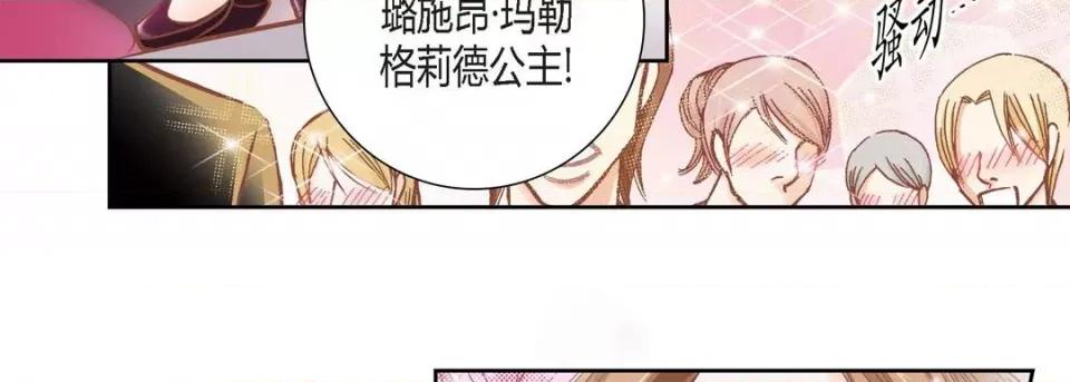 100%的她 100%的她-第 93 话 第102页