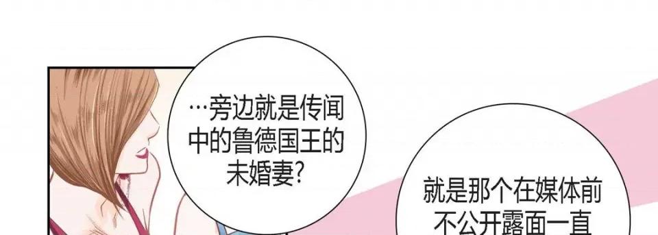 100%的她 100%的她-第 93 话 第109页