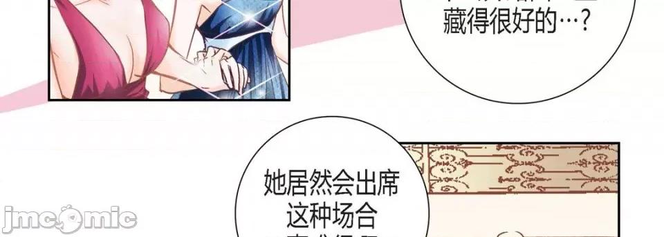 100%的她 100%的她-第 93 话 第110页