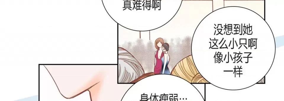 100%的她 100%的她-第 93 话 第111页