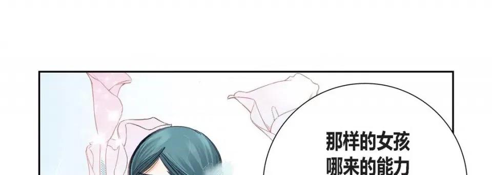 100%的她 100%的她-第 93 话 第113页