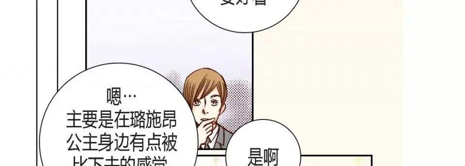 100%的她 100%的她-第 93 话 第118页