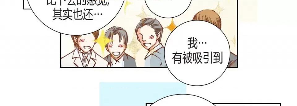 100%的她 100%的她-第 93 话 第119页
