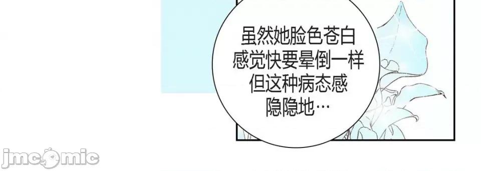 100%的她 100%的她-第 93 话 第120页