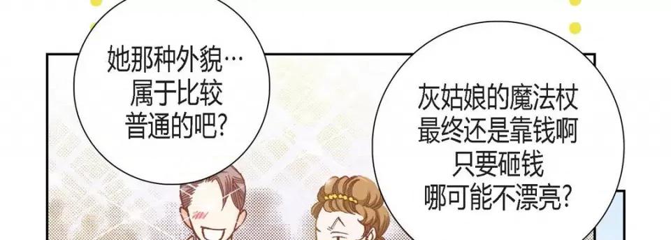 100%的她 100%的她-第 93 话 第122页