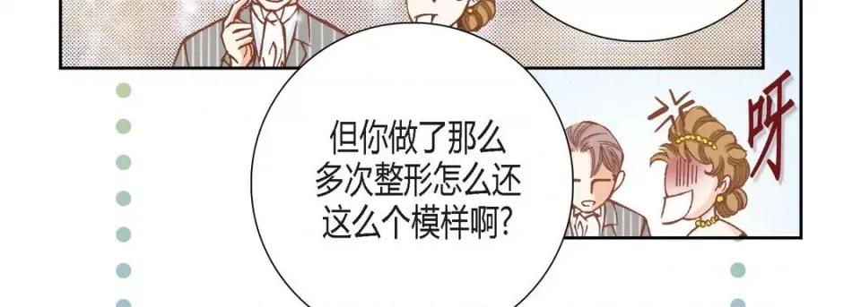100%的她 100%的她-第 93 话 第123页