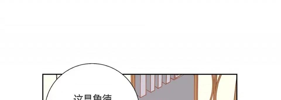 100%的她 100%的她-第 93 话 第137页