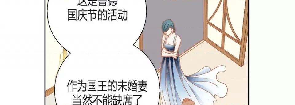 100%的她 100%的她-第 93 话 第138页