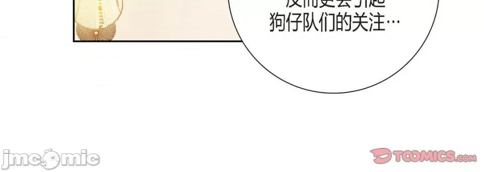 100%的她 100%的她-第 93 话 第140页