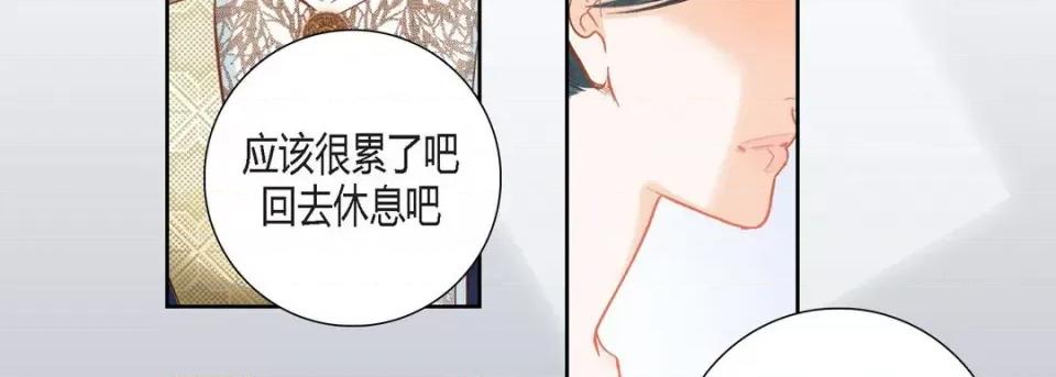 100%的她 100%的她-第 93 话 第143页