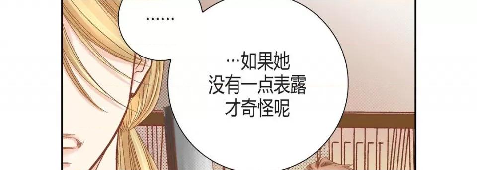 100%的她 100%的她-第 93 话 第162页
