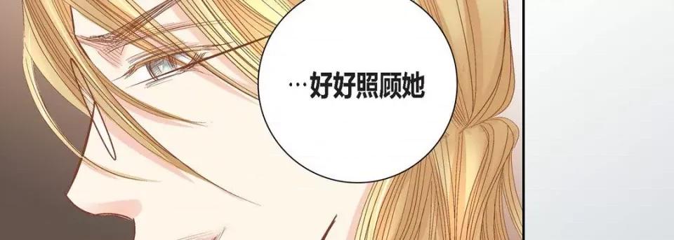 100%的她 100%的她-第 93 话 第166页