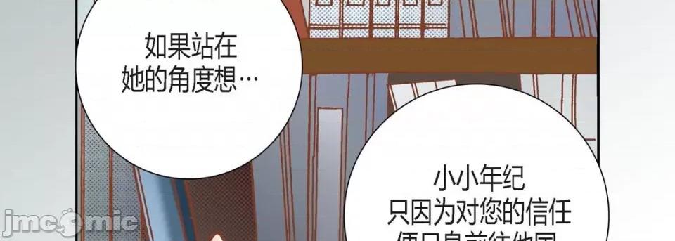 100%的她 100%的她-第 93 话 第170页