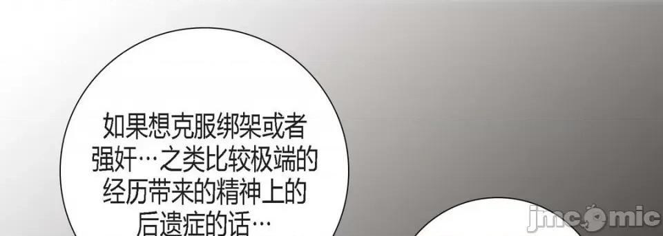 100%的她 100%的她-第 93 话 第175页