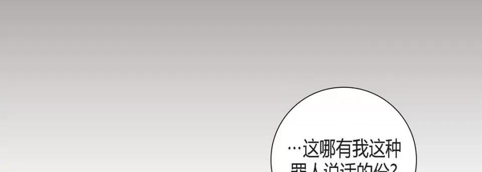 100%的她 100%的她-第 93 话 第179页