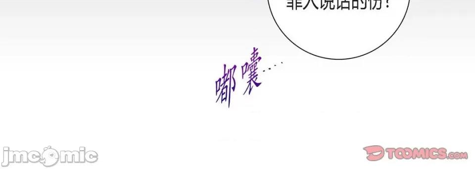 100%的她 100%的她-第 93 话 第180页