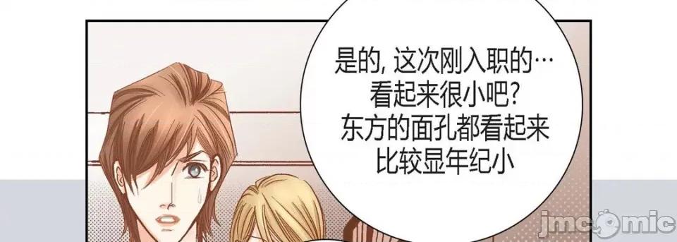 100%的她 100%的她-第 93 话 第190页