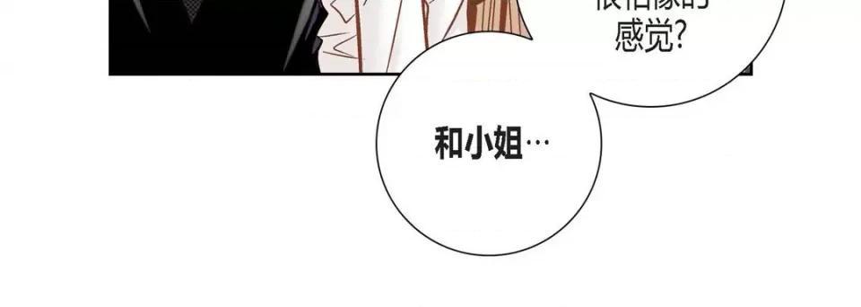 100%的她 100%的她-第 93 话 第192页