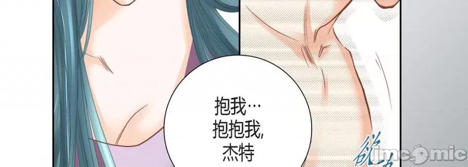 100%的她 100%的她-第 94 话 第90页