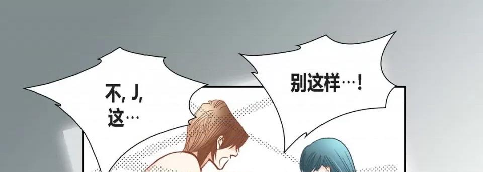 100%的她 100%的她-第 94 话 第93页