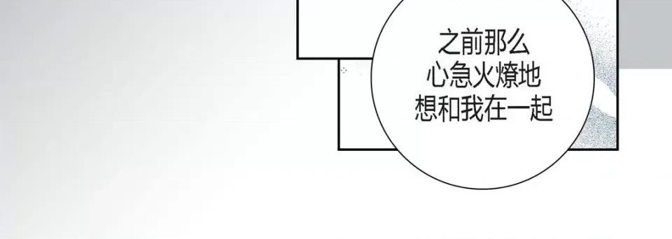 100%的她 100%的她-第 94 话 第96页