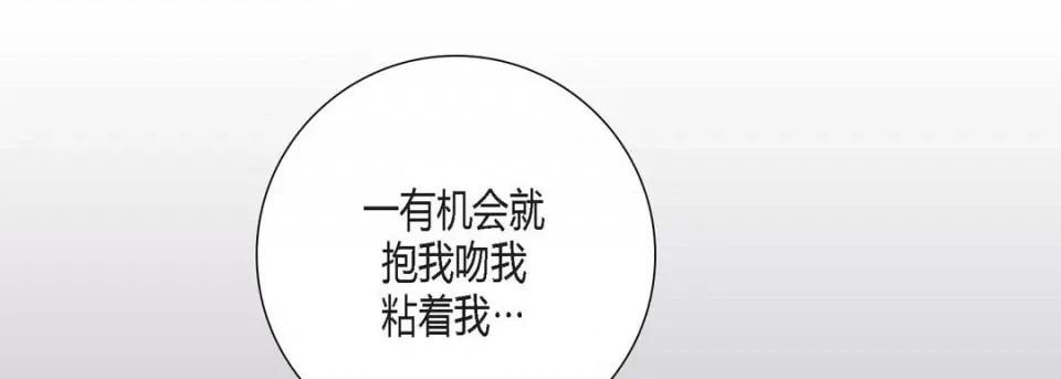 100%的她 100%的她-第 94 话 第97页
