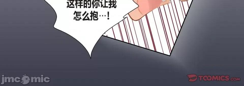 100%的她 100%的她-第 94 话 第100页