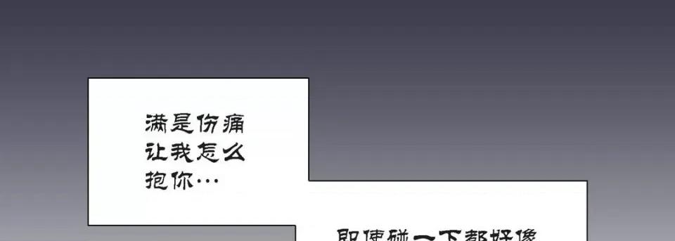 100%的她 100%的她-第 94 话 第101页