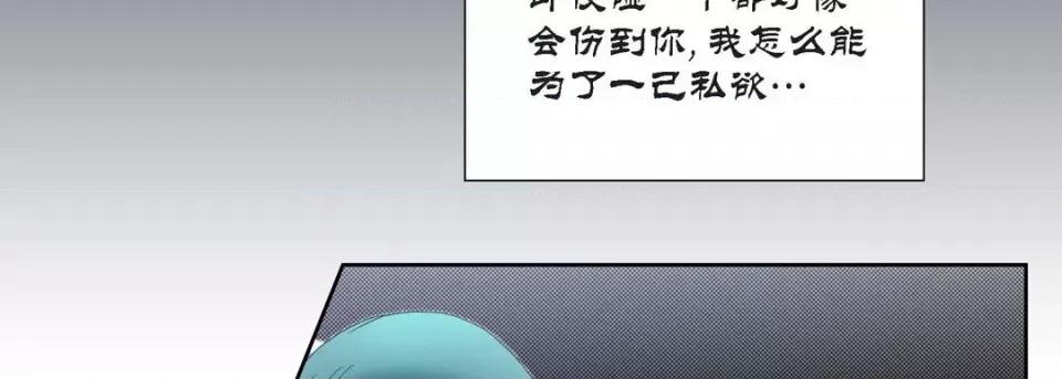 100%的她 100%的她-第 94 话 第102页