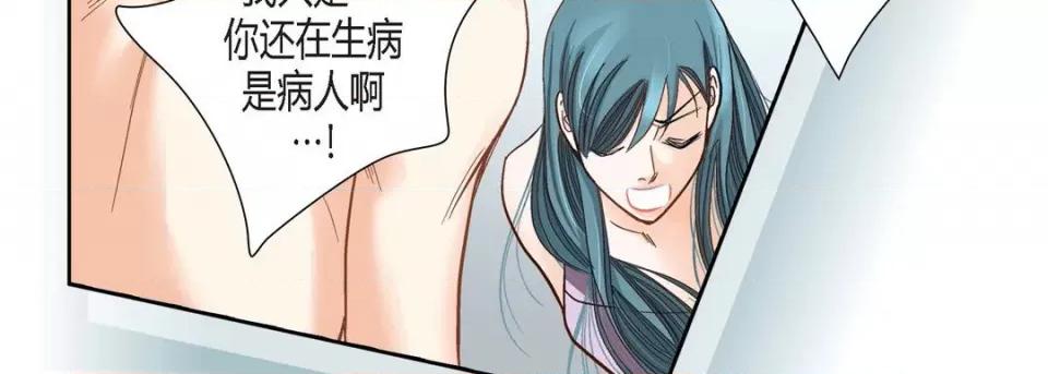 100%的她 100%的她-第 94 话 第111页