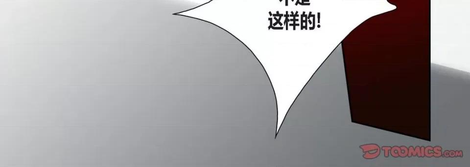 100%的她 100%的她-第 94 话 第116页
