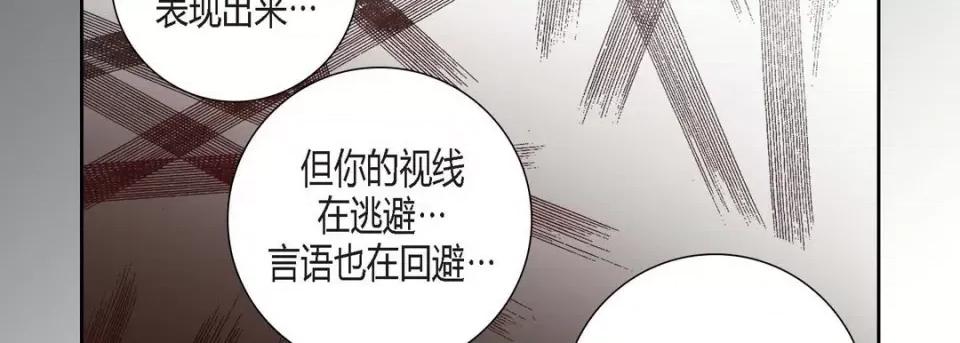 100%的她 100%的她-第 94 话 第122页