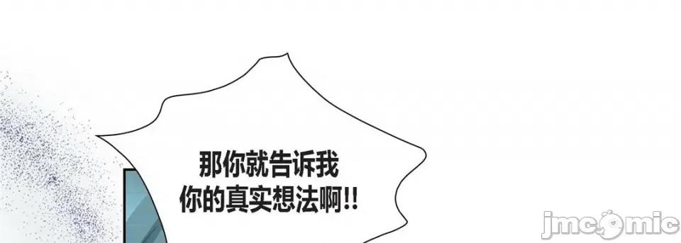 100%的她 100%的她-第 94 话 第125页