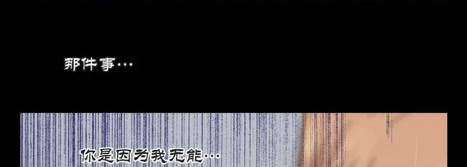 100%的她 100%的她-第 94 话 第129页