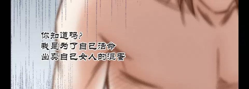 100%的她 100%的她-第 94 话 第131页