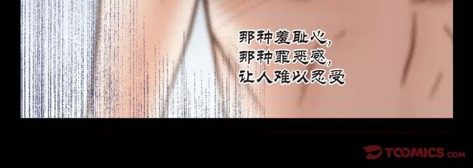 100%的她 100%的她-第 94 话 第132页