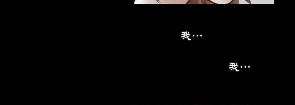 100%的她 100%的她-第 94 话 第136页