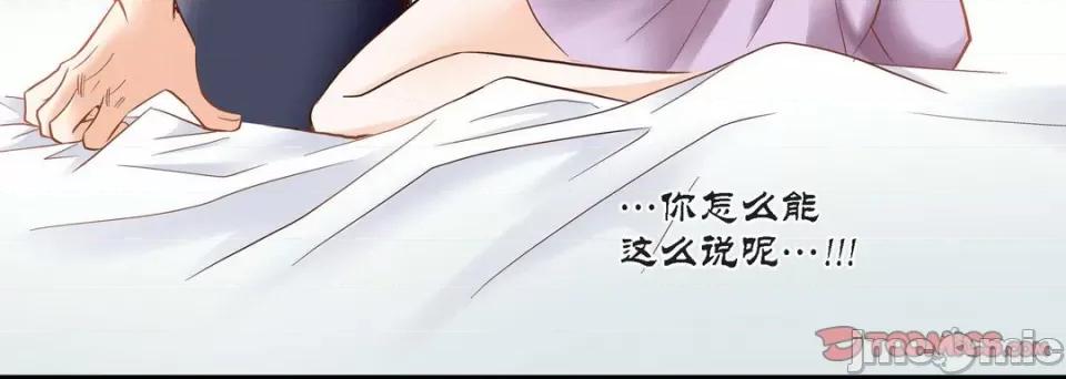 100%的她 100%的她-第 94 话 第140页