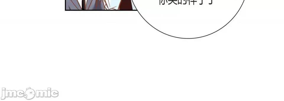 100%的她 100%的她-第 94 话 第160页