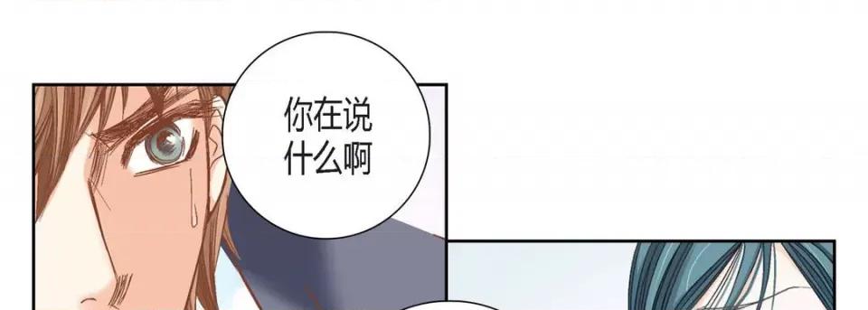 100%的她 100%的她-第 94 话 第161页