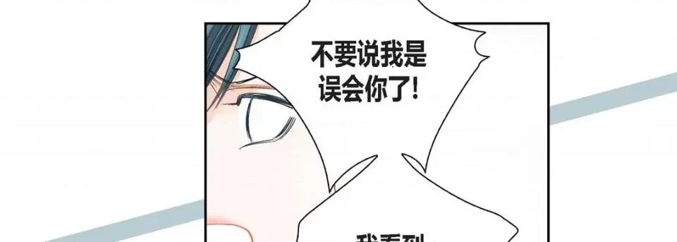 100%的她 100%的她-第 94 话 第167页