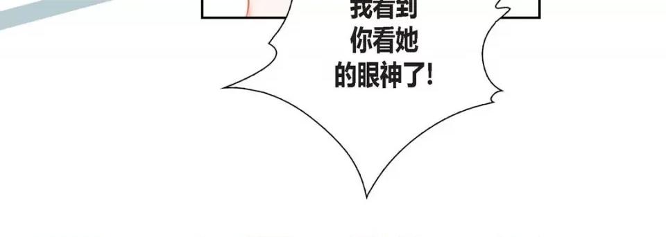 100%的她 100%的她-第 94 话 第168页