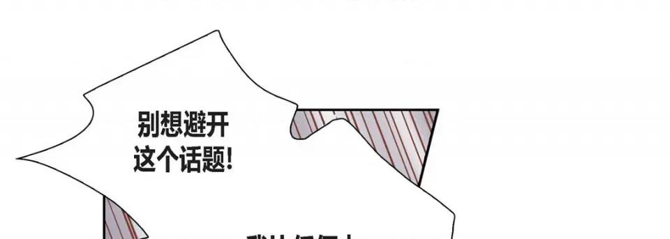 100%的她 100%的她-第 94 话 第177页