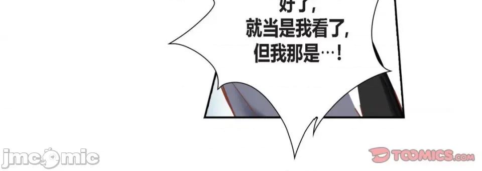 100%的她 100%的她-第 94 话 第180页